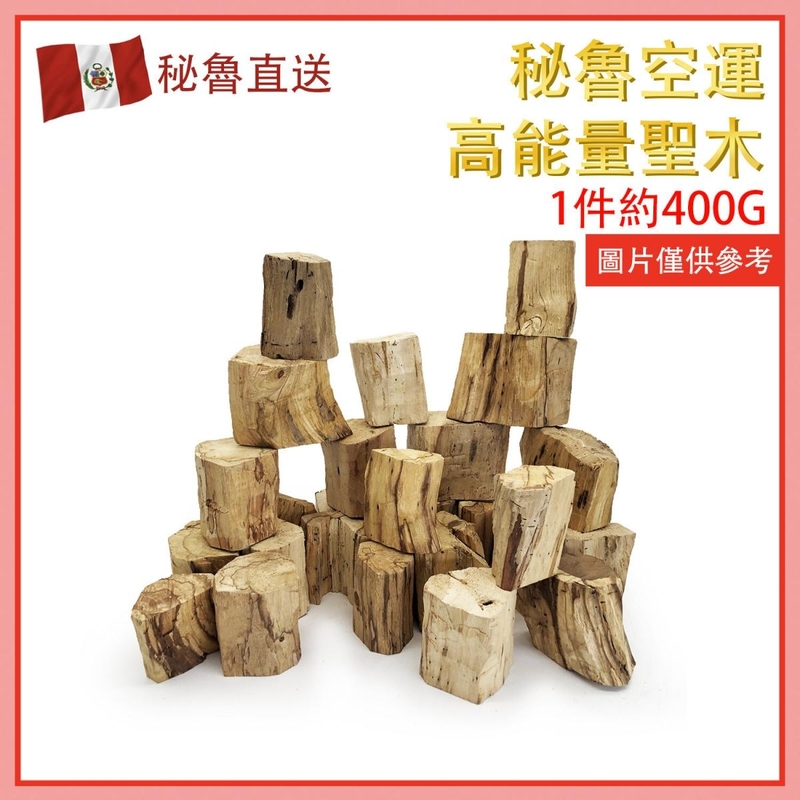 400G PERU Premium Palo Santo log 100% Natural for cleansing, meditating (V-PALO-SANTO-400)