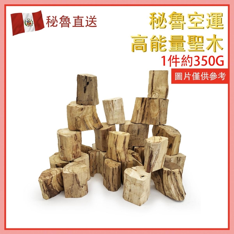 350G PERU Premium Palo Santo log 100% Natural for cleansing, meditating (V-PALO-SANTO-350)