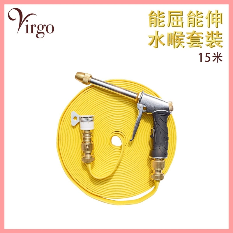 15M Outdoor Folding Yellow Hose Belt With Washing Muzzle, Car Wash Sprinkler(VHOME-STRAP-HOSE-15M)