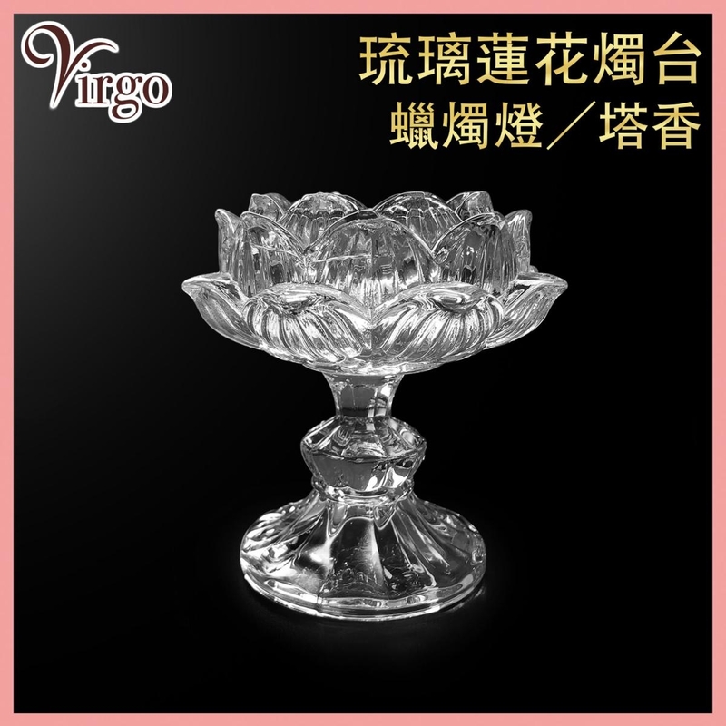 large Transparent lotus shape  glazed candle high incense holder, candle cone burner (HIH-GLASS-HOLDER-LOTUS-L)