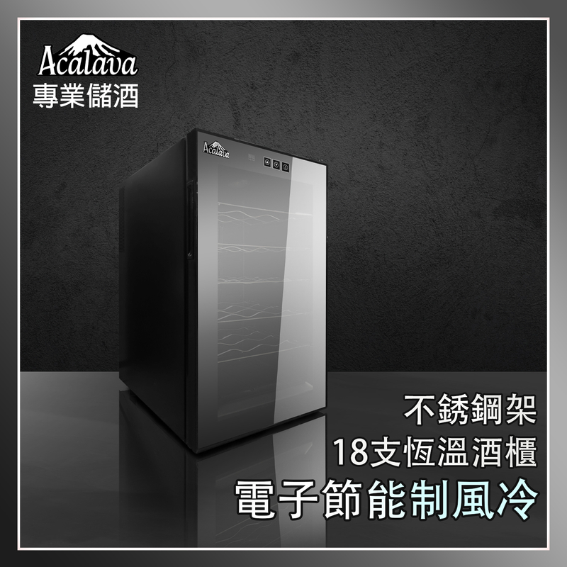 18 bottles(48L) constant temperature wine cabinet steel frame electronic Cooling Fridge (ALWC-18T48B