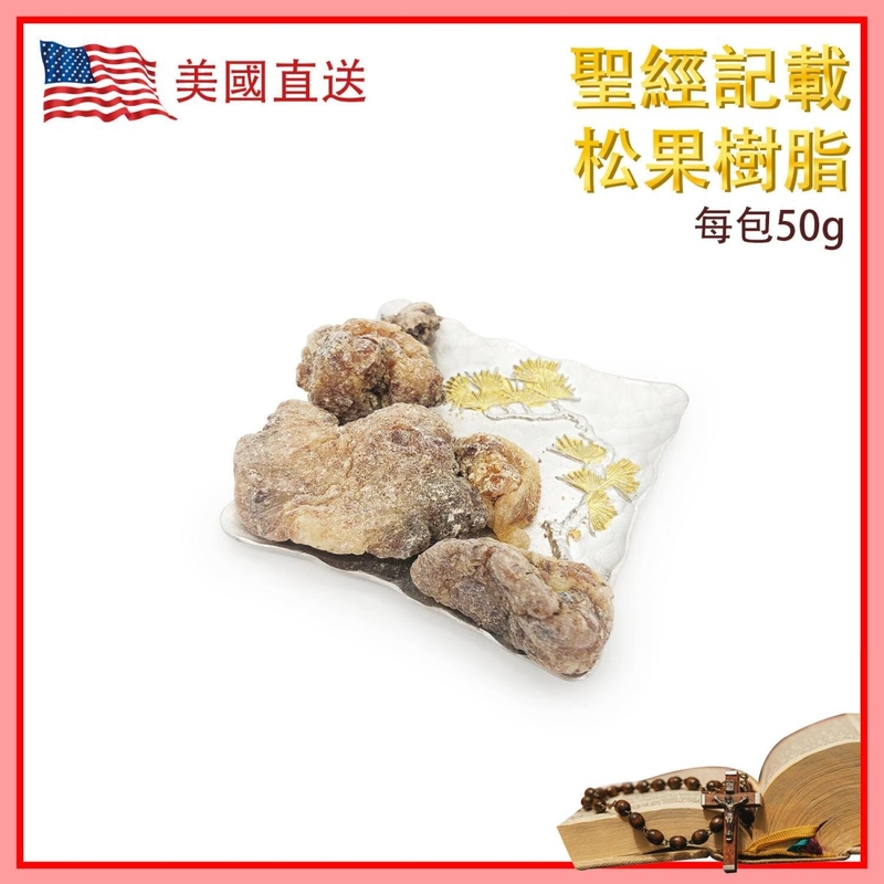 PINYON PINE Resin, best fragrant incense frankincense lamuniq boswellia hot (V-RESIN-1189)