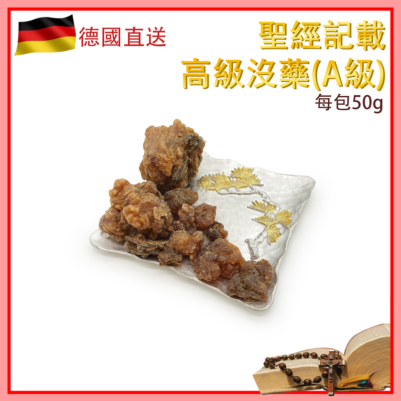 High Grade MYRRH Frankincense, COMMIPHORA MYRRHA HABESSINICA fragrant boswellia (V-RESIN-1125)