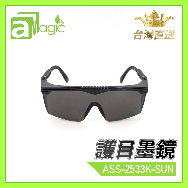 Taiwan KID Safety Anti-Fog Sunglasses, eye protection against flu Goggles Spectacles (ASS-2533K-SUN)