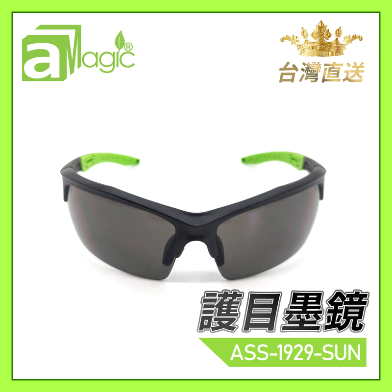 Taiwan Adult Nylon durable Safety Anti-Fog Sunglasses, eye protection against flu (ASS-1929-SUN)