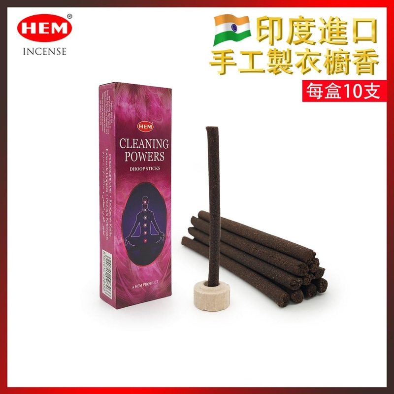 CLEANING-POWERS 印度衣櫥香10支裝小盒20g，內置10支20g小方盒裝雙用散完香味再可燃燒採用天然成份配合古法手工製造不含樟腦丸去異味熏香清香衣櫃車內熱賣(HEM-DHOOP-CLEANING-POWERS)