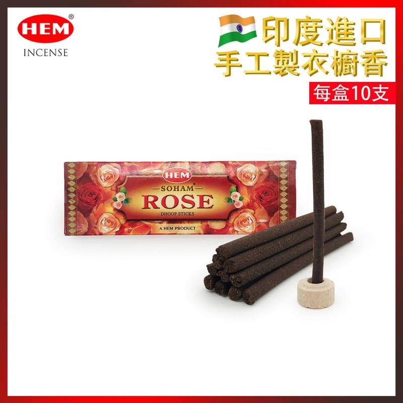 SOHAM ROSE 印度衣櫥香10支裝小盒20g，內置10支20g小方盒裝雙用散完香味再可燃燒採用天然成份配合古法手工製造不含樟腦丸去異味熏香清香衣櫃車內熱賣(HEM-DHOOP-SOHAM-ROSE)