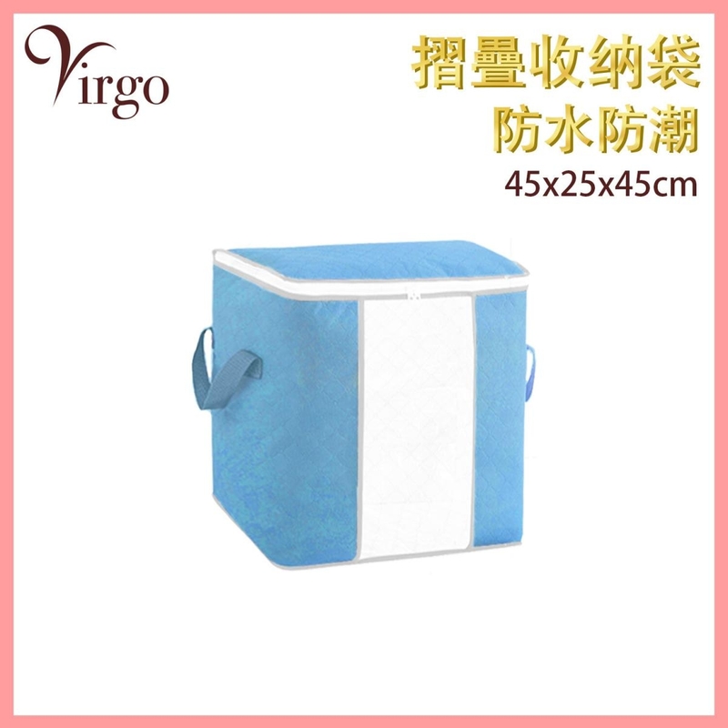 45x25x4 LIGHT BLUE clothing storage box, moisture-proof foldable (VHOME-STORE-BAG-LIGHT-BLUE-452545)