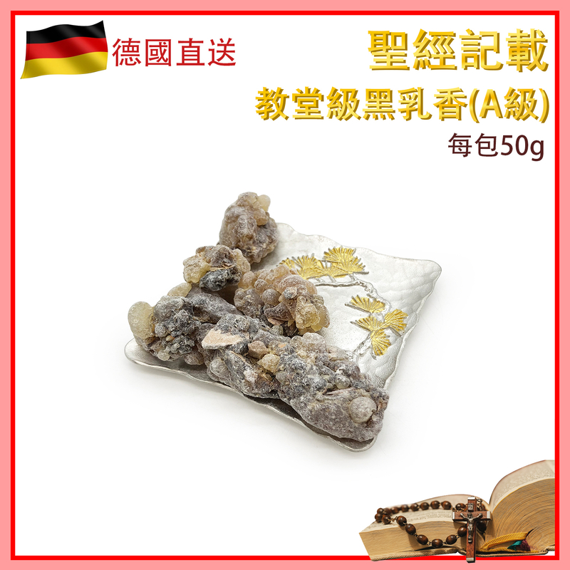 Oman Church Grade Black Frankincense, Best Boswellia Serrata Plan Resin incense Oil (V-RESIN-1091)