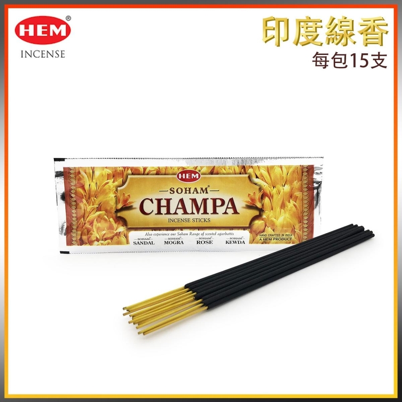 (15 Sticks per bag) CHAMPA 100% natural Indian handmade SOHAM incense sticks  HI-SOHAM-CHAMPA