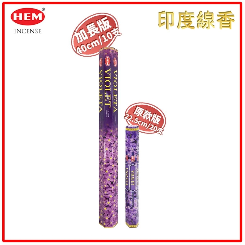 (40CM Super long 10pcs per Hexagonal Box) VIOLET 100% natural Indian handmade incense sticks  HI-VIOLET-40CM