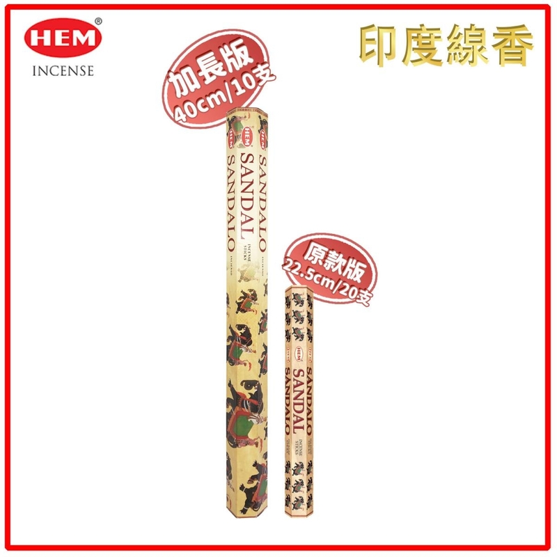 (40CM Super long 10pcs per Hexagonal Box) SANDAL 100% natural Indian handmade incense sticks  HI-SANDAL-40CM