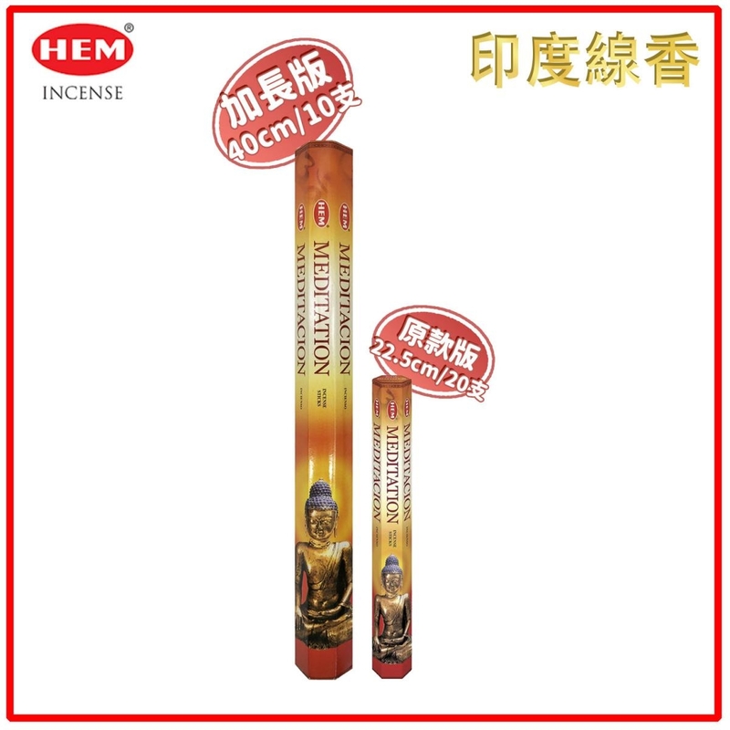 (40CM Super long 10pcs per Hexagonal Box) MEDITATION 100% natural Indian handmade incense sticks  HI-MEDITATION-40CM