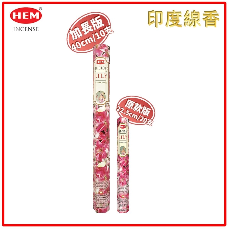 (40CM Super long 10pcs per Hexagonal Box) LILY 100% natural Indian handmade incense sticks  HI-LILY-40CM