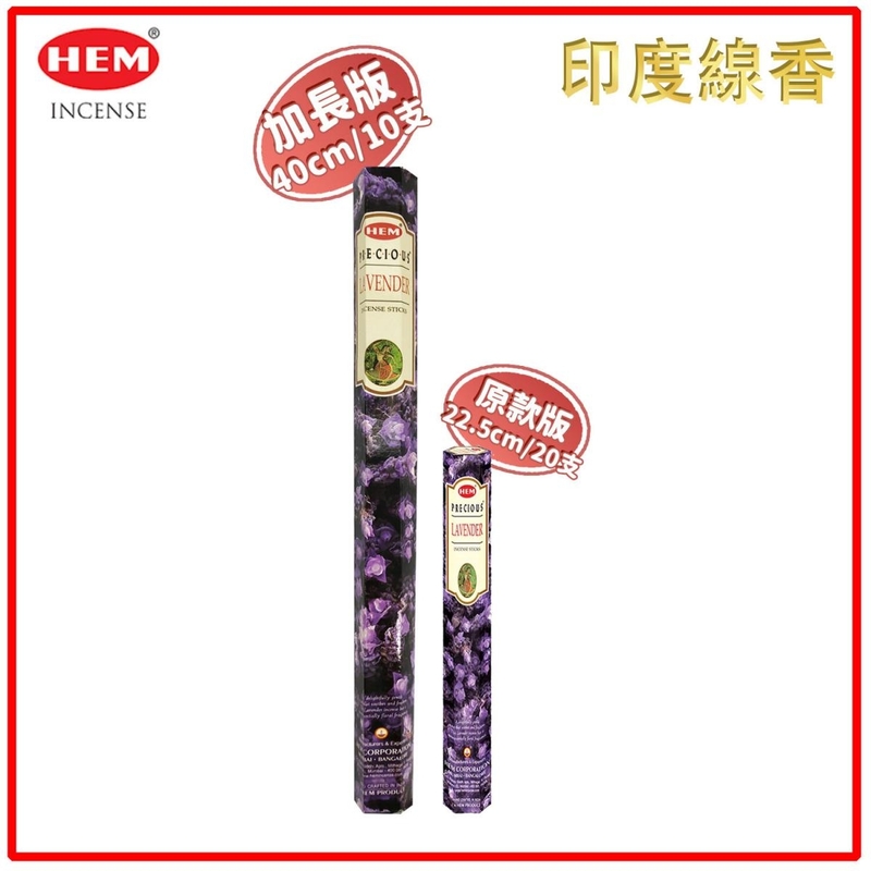 (40CM Super long 10pcs per Hexagonal Box) LAVENDER 100% natural Indian handmade incense sticks  HI-LAVENDER-40CM