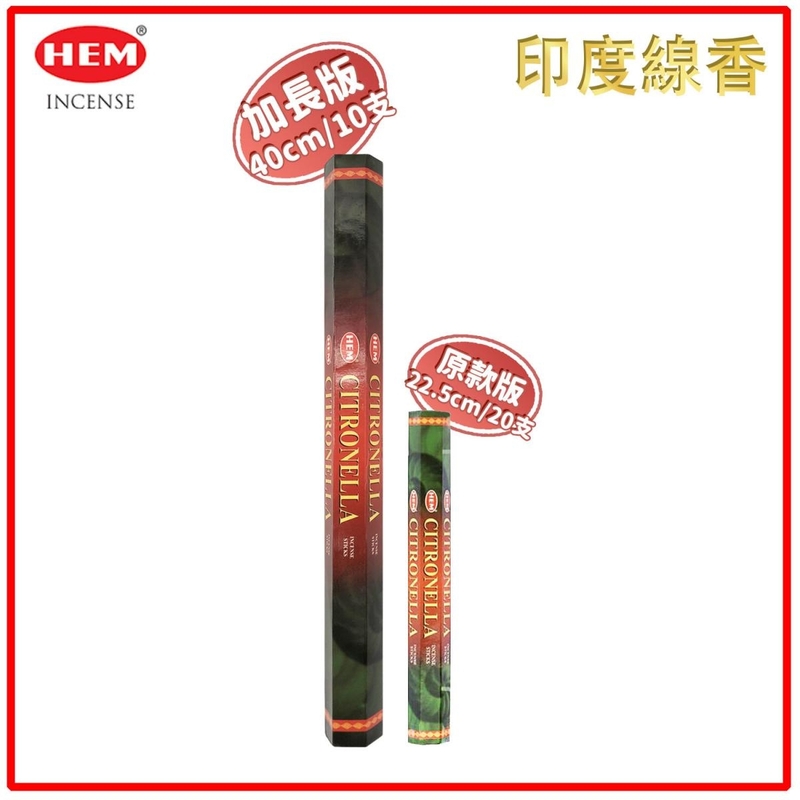 (40CM Super long 10pcs per Hexagonal Box) CITRONELLA 100% natural Indian handmade incense sticks  HI-CITRONELLA-40CM