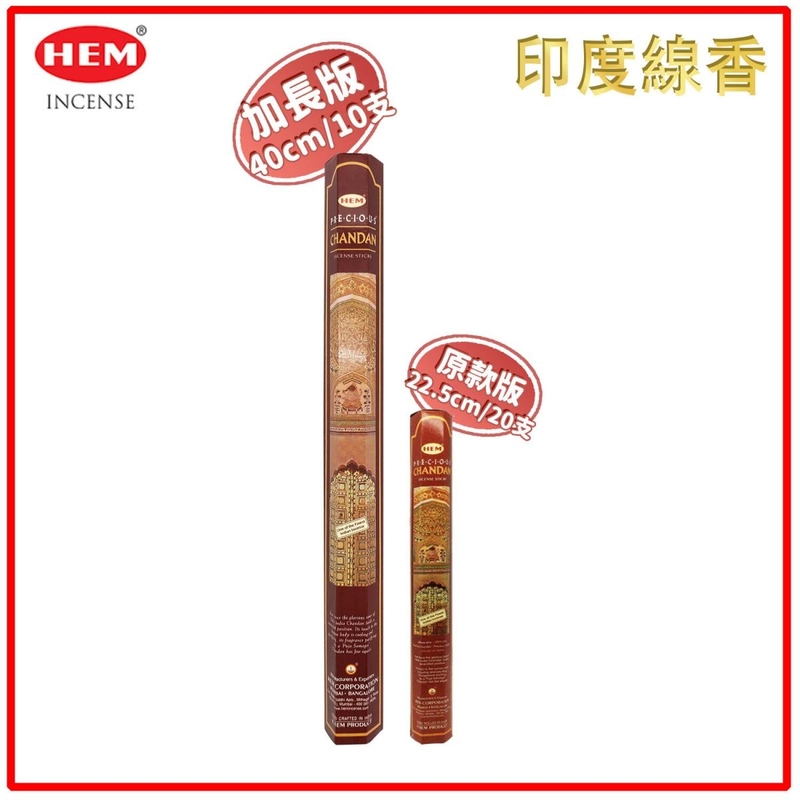 (40CM Super long 10pcs per Hexagonal Box) CHANDAN 100% natural Indian handmade incense sticks  HI-CHANDAN-40CM