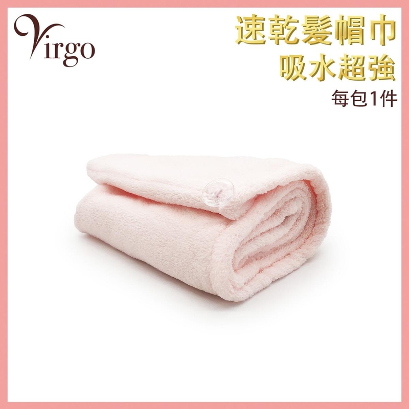 粉紅色超柔軟速乾頭巾， 游泳 防曬 戶外 健身 旅行 快速乾透 快速吸汗吸水 大人小朋友合用(VBB-TOWEL-CAP-PINK)