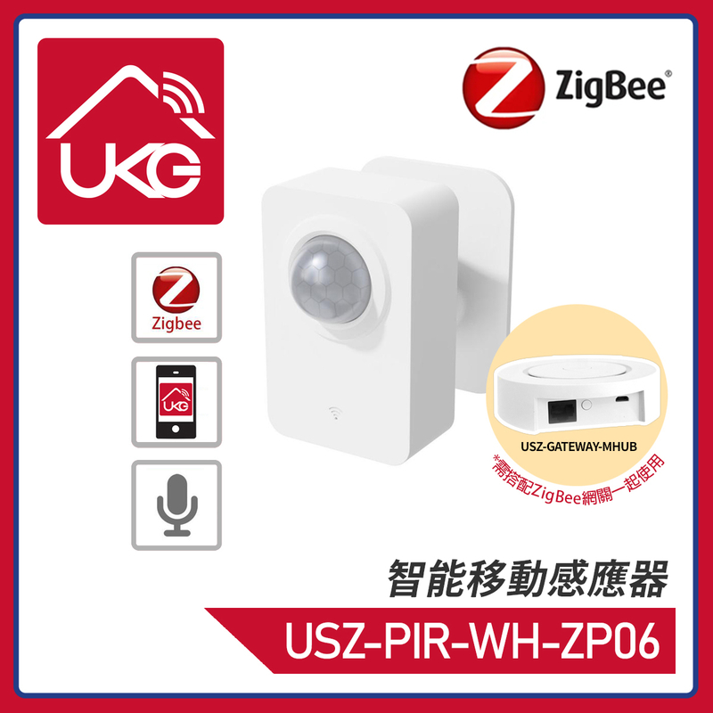 智能ZigBee PIR移動感應器，傳感器人體移動響警報WiFi智能無線安裝電池量通知安防遙控手機APP遠程監控門口露台陽台樓梯紅外偵測探測發出警報智能聯動其它智能設備開關電燈電視(USZ-PIR-WH-ZP06)