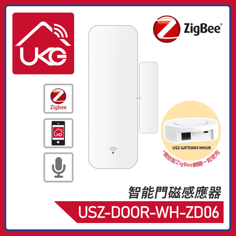 智能ZigBee門磁感應器，傳感器開門關門響警報ZigBee智能無線安裝電池量通知安防遙控手機APP遠程監控開關門窗探測發出警報智能聯動其它智能設備開關電視冷氣窗簾風扇家電 (USZ-DOOR-WH-ZD06)