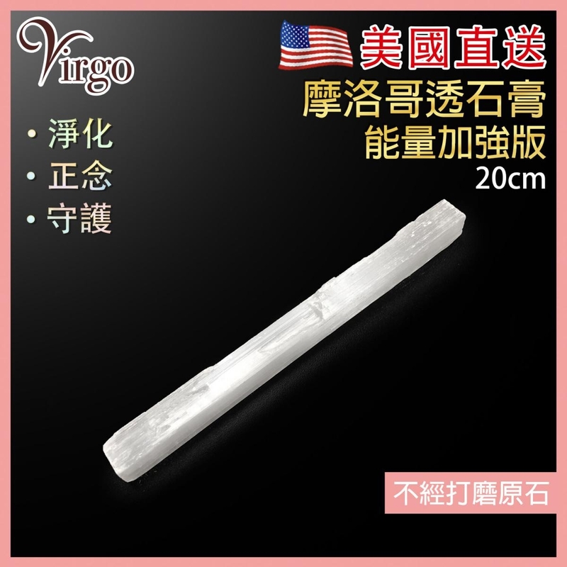 20cm long square STRONG energy White Morocco Selenite Permeable plaster Energy stone stick V-SELENITE-20CM