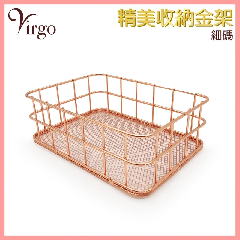 Small Rosegold Storage Rack Nordic Metal Iron Art Iron Rack Iron Box Storage Box (VHOME-STORE-TRAY-ROSEGOLD-S)