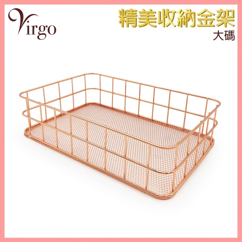 Large Rosegold Storage Rack Nordic Metal Iron Art Iron Rack Iron Box Storage Box (VHOME-STORE-TRAY-ROSEGOLD-L)