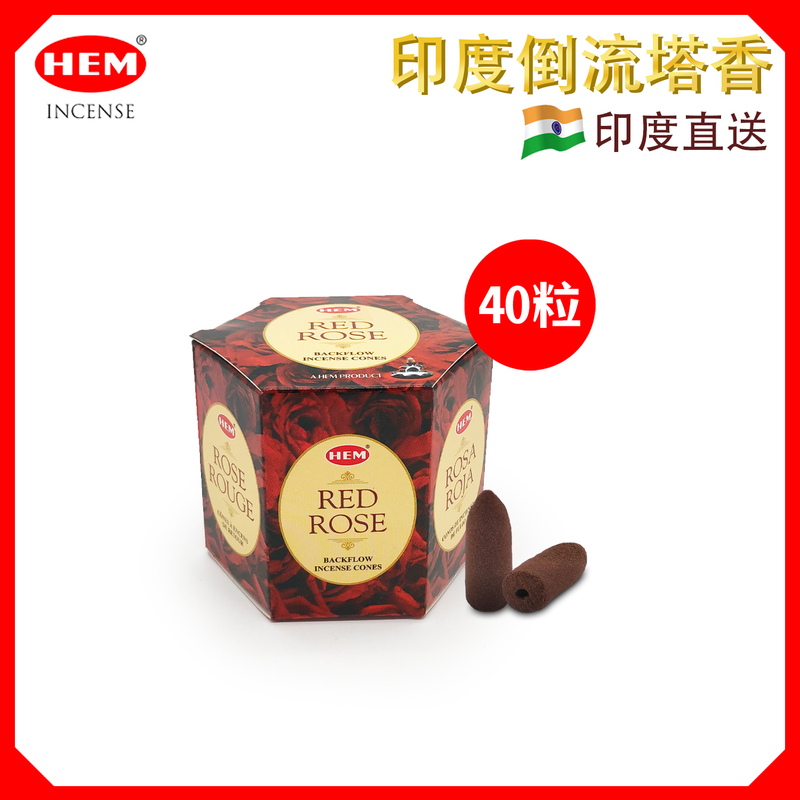 RED ROSE紅玫瑰倒流圓錐香薰(塔香)，40粒香錐長方盒裝印度進口純天然手工香，印度圓錐體塔香檀香熏香瑜珈香天然香錐，吸財健康淨化天然香草花果植物減壓抗疫防菌氣熱賣(HCONE-MBF-RED-ROSE)