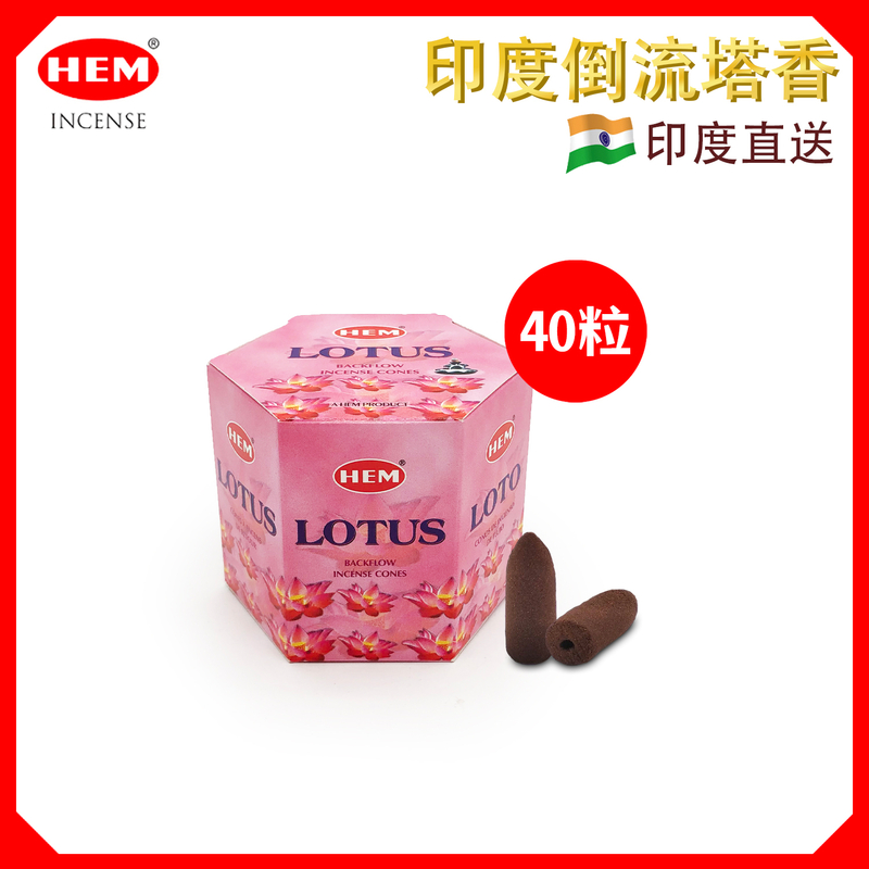 LOTUS BackFlow Cones, Indian 100% Natural Handmade Indian backflow incense cones meditating(HCONE-MBF-LOTUS)