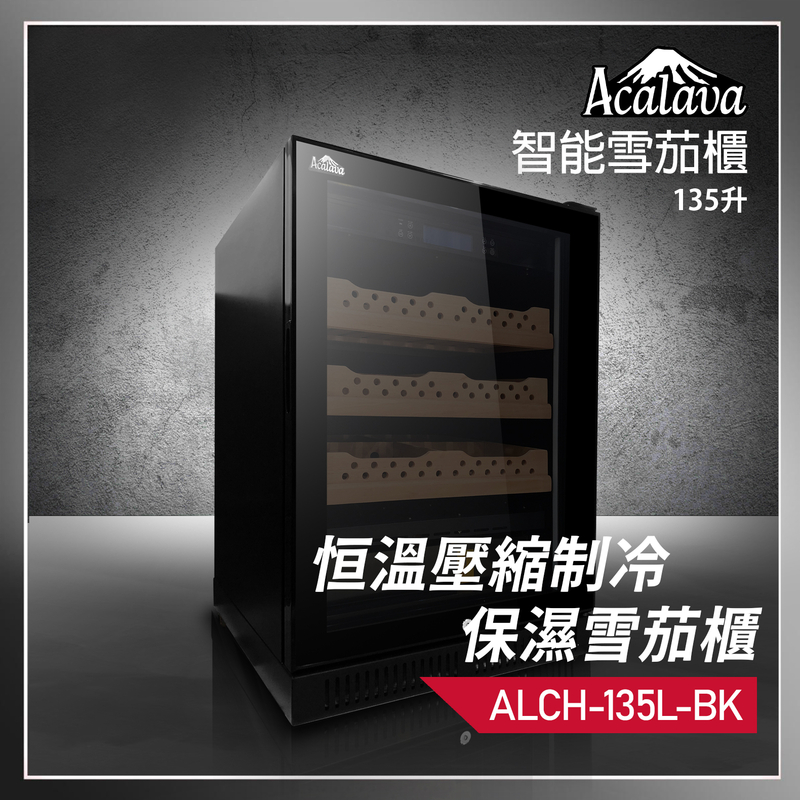 Compression Refrigeration Constant Temperature and Humidity 135L/500pcs Cedar Humidor (ALCH-135L-BK)