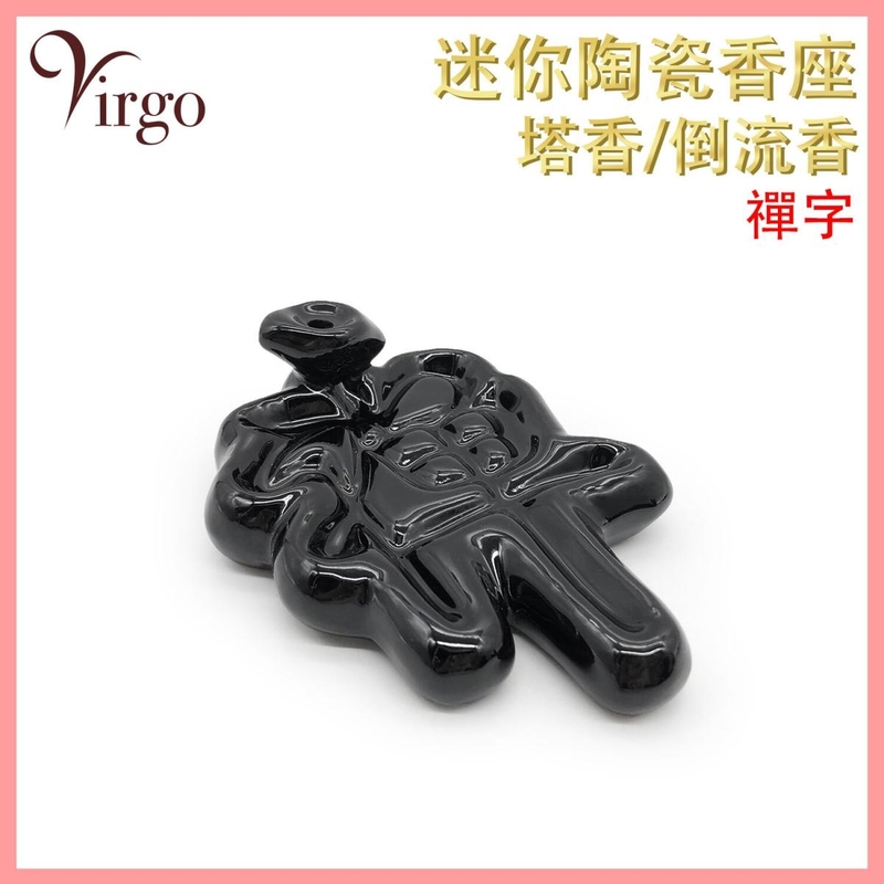 (06) mini shaped backflow incense or incense cone holder dual purpose ceramics made (V-BFIH-MINI-06)