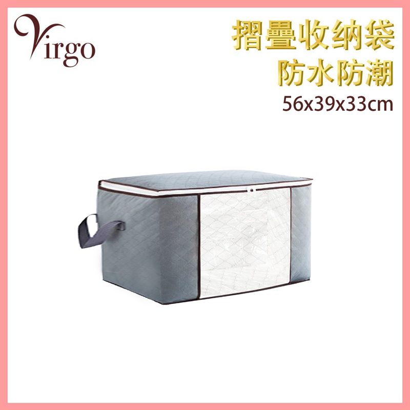 56x39x33 GREY Large clothing storage box, moisture foldable bag (VHOME-STORE-BAG-GREY-LARGE-563933)