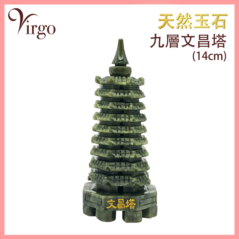 Jade 14CM Wenchang Pagoda, Feng Shui ornaments (VFS-WC-JADE-14CM)