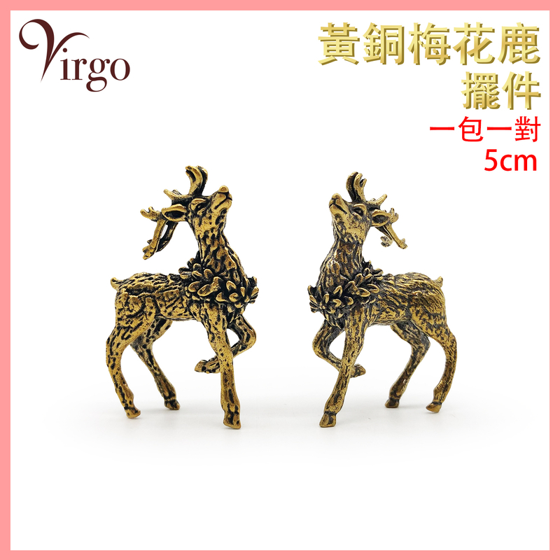 Pair of brass sika deer feng shui ornaments (VFS-BRASS-DEER-5CM)