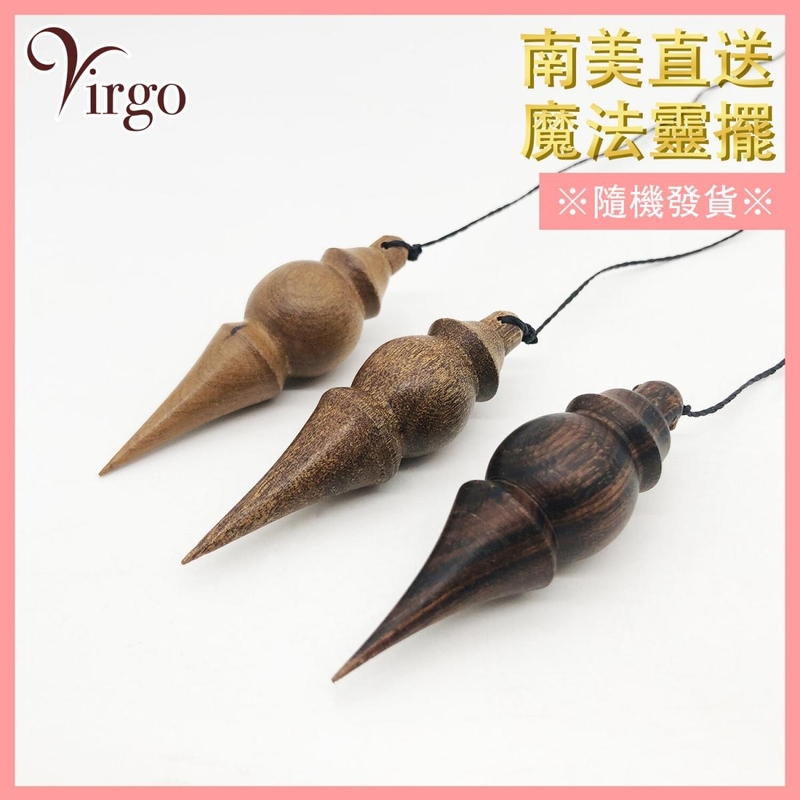 South American wooden pendulum pendant, divination energy spirituality pure CAR(VFS-PENDULUM-WOOD-05 )