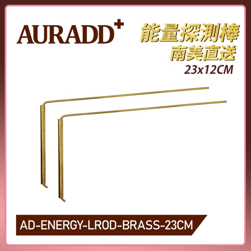 L-shaped energy detection stick positive energy divination science (AD-ENERGY-LROD-BRASS-23CM)