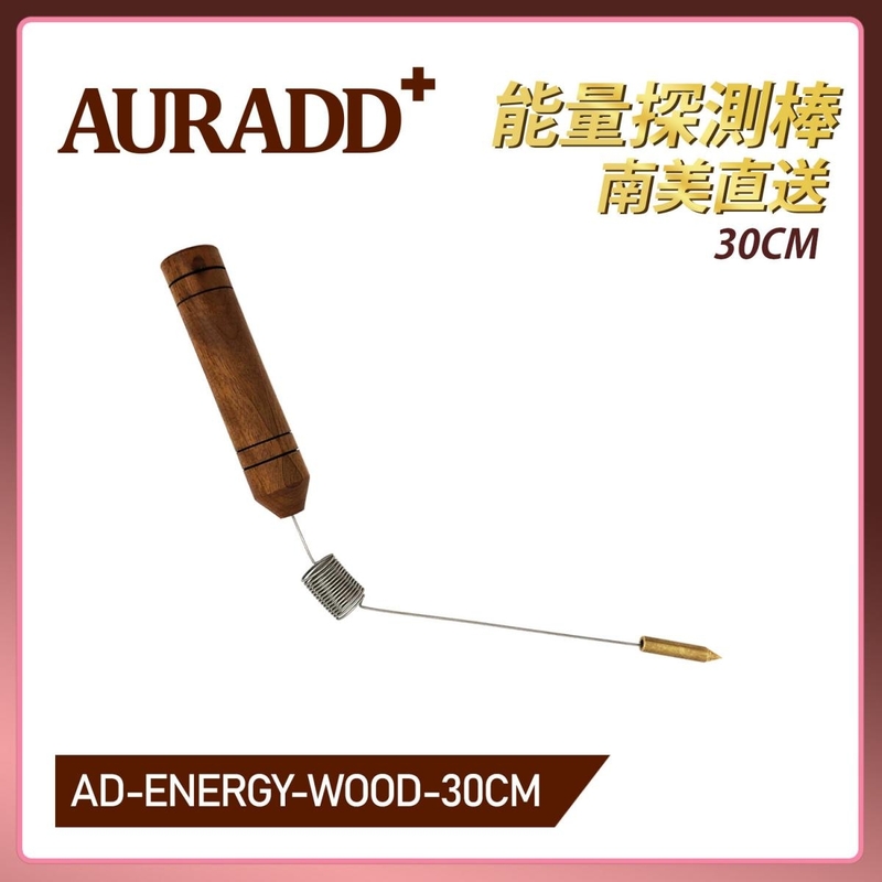 30CM long energy detection rod positive energy feng shui (AD-ENERGY-WOOD-30CM)
