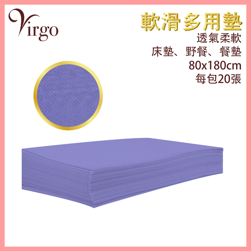 美容院酒店無紡布床單20張包裝180cmx80cm紫色一次性防水防油透氣多用墊,用完即棄餐廳餐館餐桌布 野餐燒烤鋪地墊 無需剪刀裁剪床單 防疫衛生枱布 VHOME-MAT-20PCS-180CM-PURPLE