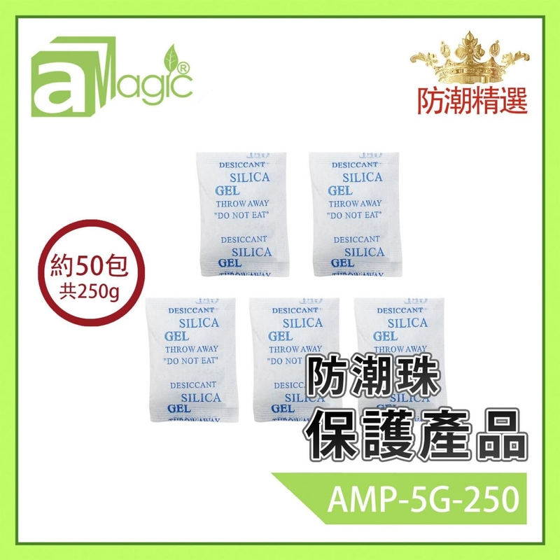50 packs of 5g moisture-proof beads, mildew-proof, desiccant, environmental protection (AMP-5G-250)