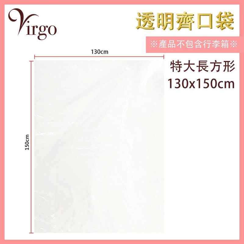 130x150cm transparent plastic bag, compact storage PVC report table file home tidy (VHOME-FLATBAG-130150)
