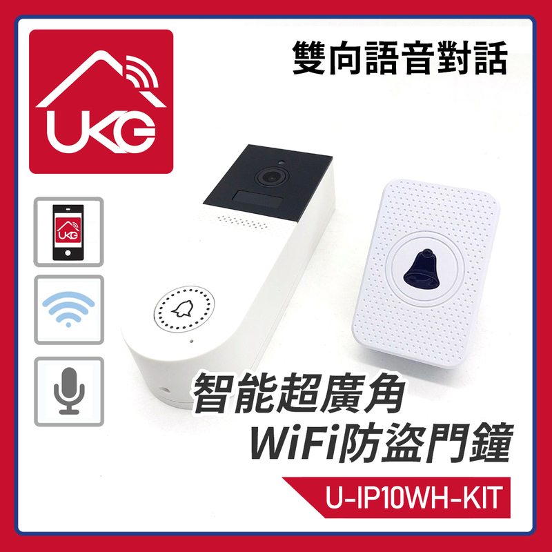 白色智能超廣角WiFi防盜門鐘1080p附送室內無線門鈴套裝，智能可視門鐘視像門鈴電子貓眼監控大門PIR紅外線感應偵測自動抓拍拍攝遠程監控夜視攝像頭鏡頭雙向對話鋰電池(U-IP10WH-KIT)