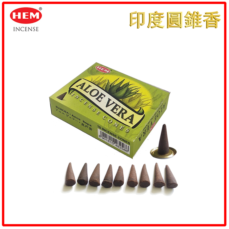 ALOE-VERA蘆薈印度圓錐香薰(塔香)，10粒四方盒裝進口純天然手工制作圓錐體香熏香薰瑜珈塔形香錐粒香薰治療減壓抗疫香味(HCONE-ALOE-VERA)