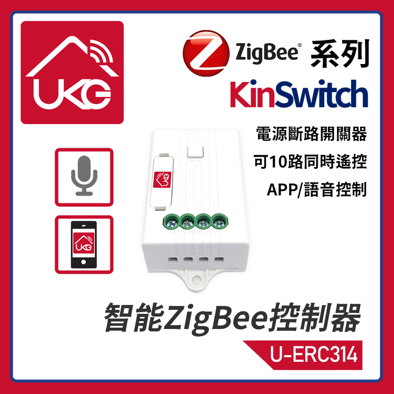 KinSwitch 1-路動能ZigBee接收智能控制器-5A，分體式電源燈制開關直接安裝在燈電的源頭透過無線接收訊號開關電流多達配對10個ZigBee開關改裝雙控多控無須拉線首選特價(U-ERC314)