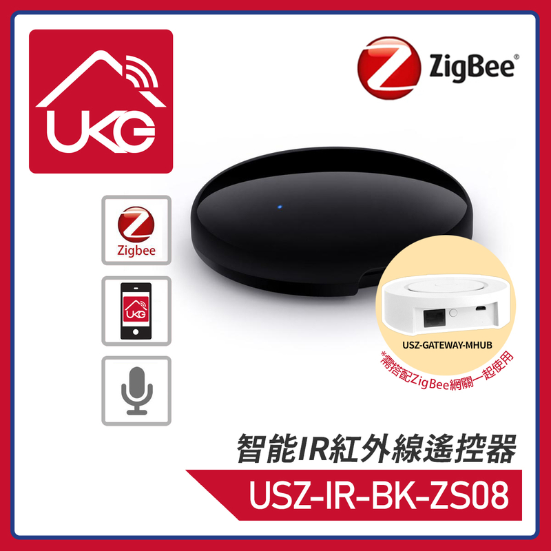 智能ZigBee IR紅外線遙控器，智能萬能遙控器控制器遠程電視冷氣空調多媒體播放器投影機DVD機藍光機風扇紅外線控制器手機平板APP聲控語音所有紅外線遙控器操控電器(USZ-IR-BK-ZS08)