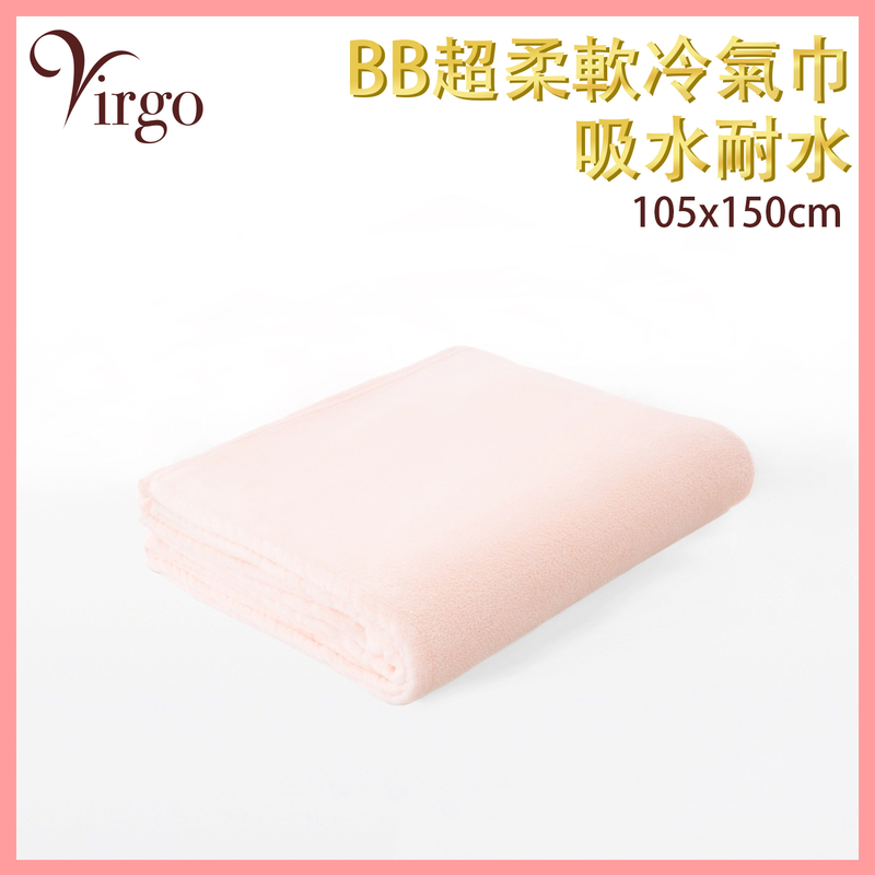 Pink BB Super Soft Air Conditioner Tcool quilt, large bath towel Quilt towel super soft baby bath swimming towel quick-dry(VHOME-QUILT-PN-105150)