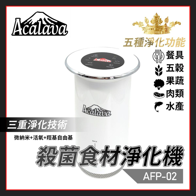 Micro-nano Oxygen Hydroxyl Radical Ozone Sterilization Food Purifier removing pesticider AFP-02