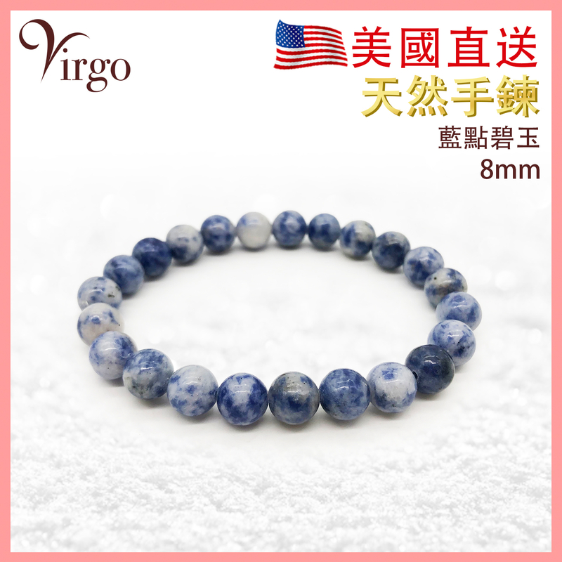 Natural Blue Spot Jasper Bracelet Couple Wear Christmas Gift Birthday Gift Repair Energy USA (VFS-BRACELET-BLUE-SPOT-JASPER)