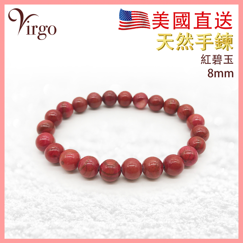 Natural Red Jasper Bracelet Couple Wear Christmas Gift Birthday Gift Repair Energy USA (VFS-BRACELET-RED-JASPER)