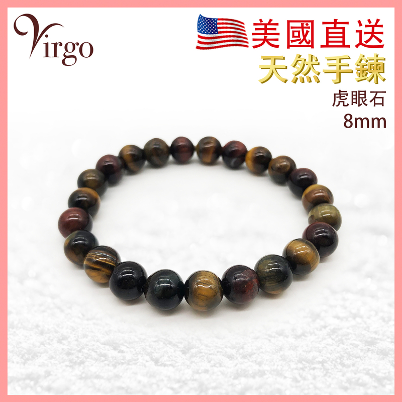 Natural Tiger Eye Bracelet Couple Wear Christmas Gift Birthday Gift Repair Energy USA (VFS-BRACELET-TIGER-EYE)