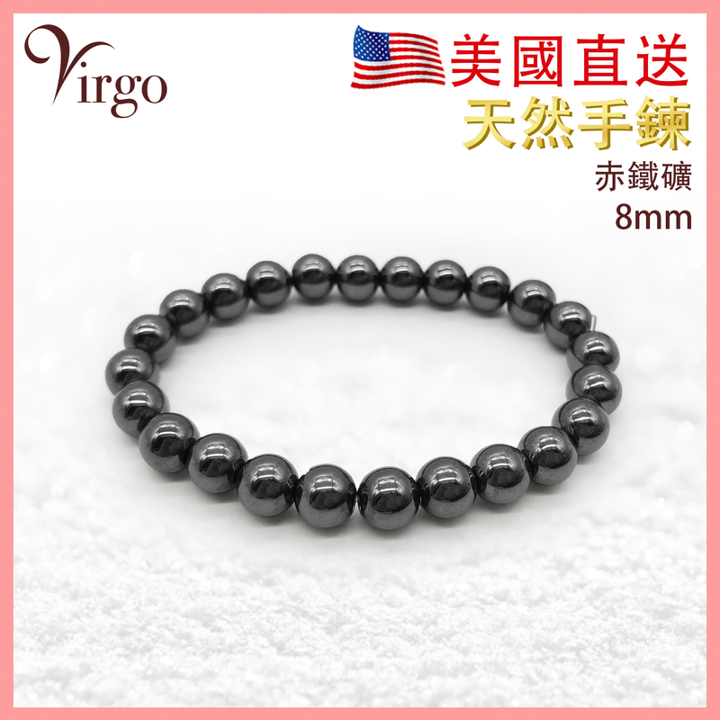 Natural Hematite Bracelet Couple Wear Christmas Gift Birthday Gift Repair Energy USA (VFS-BRACELET-HEMATITE)